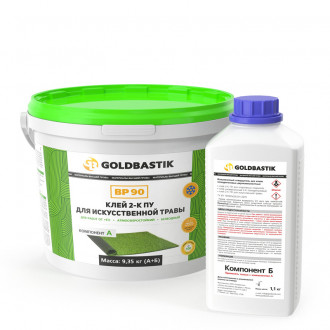 Клей для искусственной травы GOLDBASTIK BP 90